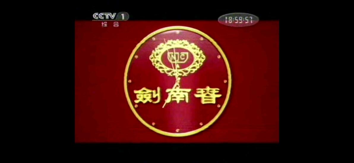 新闻节目预告词_央视新闻联播前报时广告_节目预告新闻联播报时