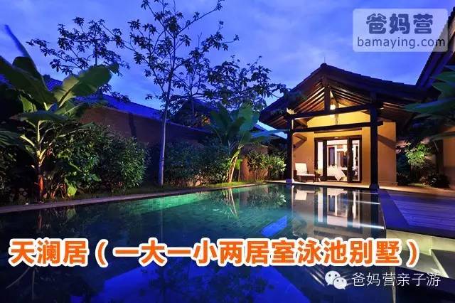 厦门亲子主题酒店_厦门最有名的亲子酒店_厦门亲子度假酒店排行榜