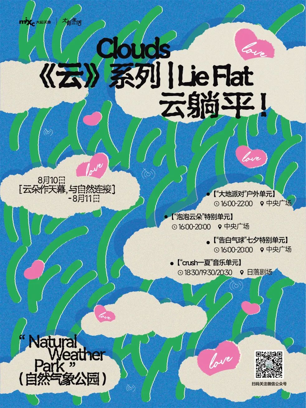 深圳科技园购物中心_深圳科技商城_深圳科技园附近购物