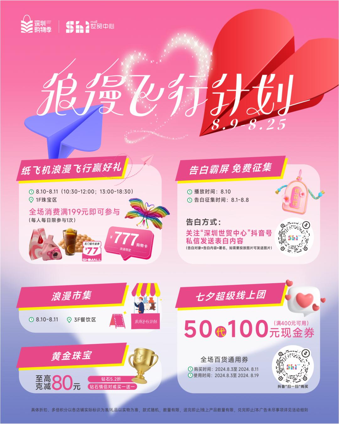 深圳科技园购物中心_深圳科技商城_深圳科技园附近购物