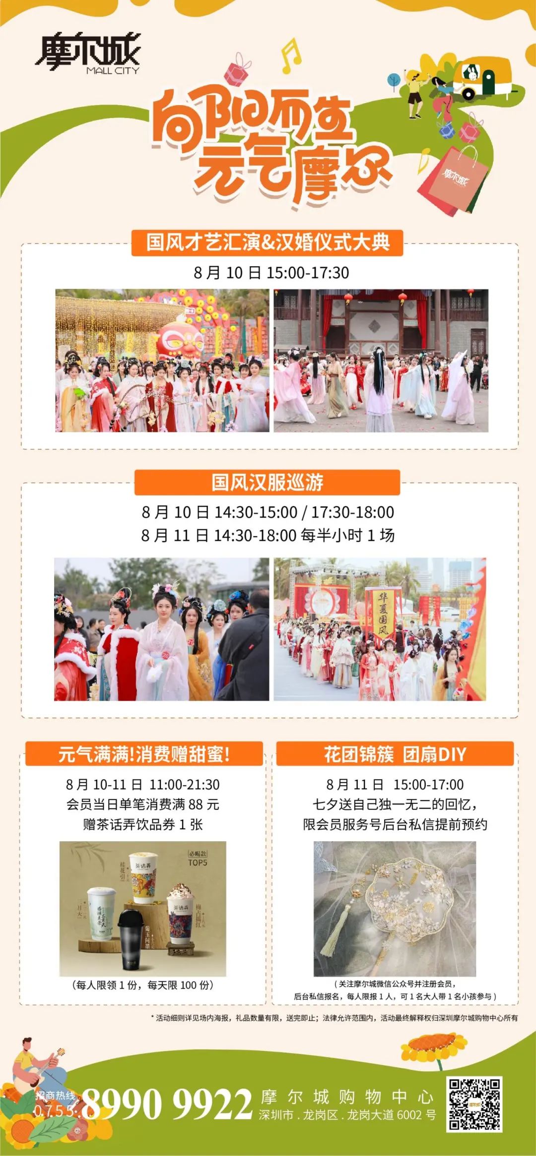 深圳科技园附近购物_深圳科技园购物中心_深圳科技商城