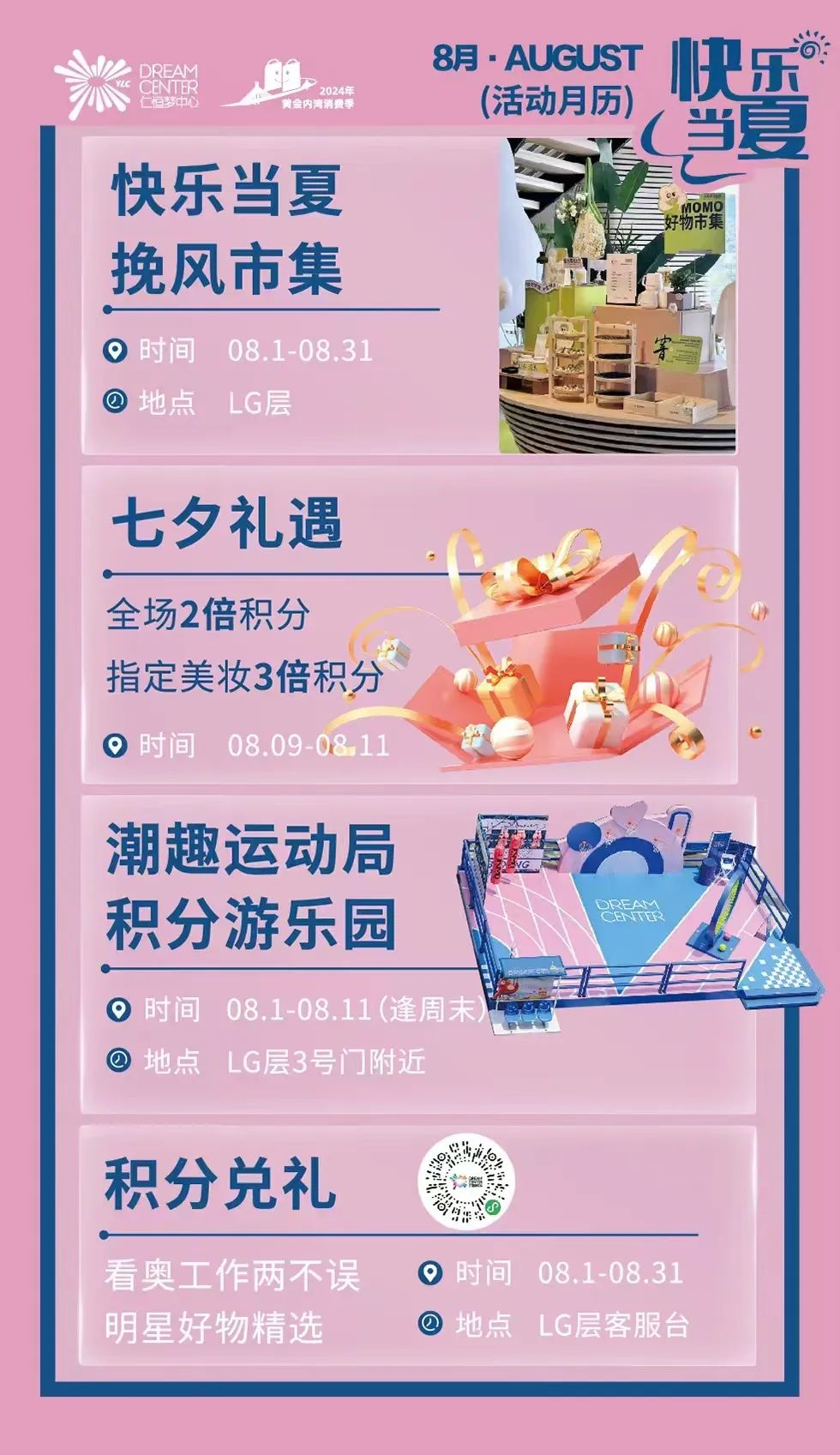 深圳科技商城_深圳科技园购物中心_深圳科技园附近购物