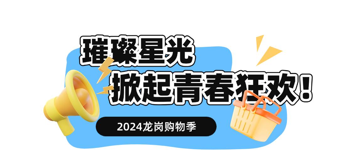 深圳科技商城_深圳科技园附近购物_深圳科技园购物中心