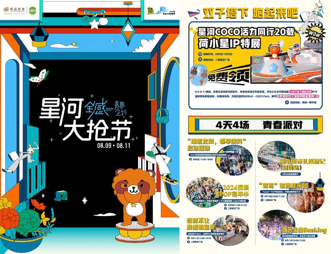 深圳科技商城_深圳科技园购物中心_深圳科技园附近购物