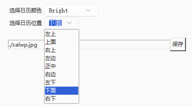 制作日历壁纸_日历壁纸制作软件_日历壁纸制作方法