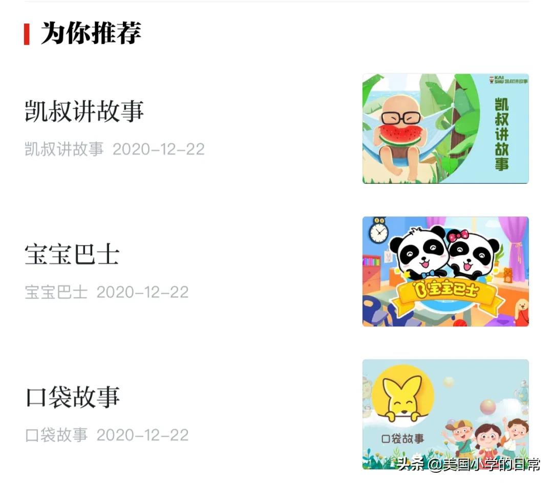 儿童软件哪个好_儿童专用软件_儿童点软件