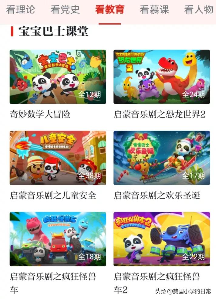 儿童点软件_儿童专用软件_儿童软件哪个好