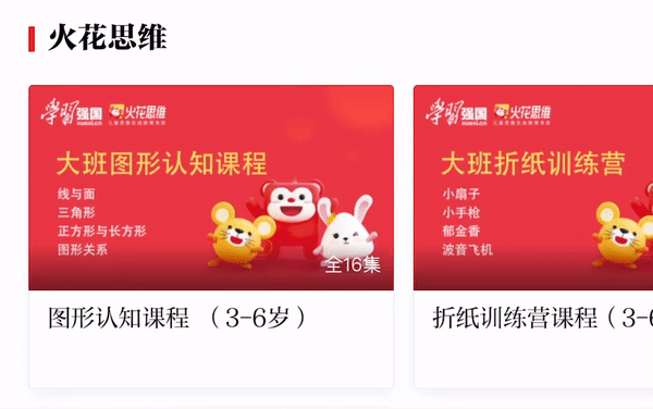 儿童专用软件_儿童软件哪个好_儿童点软件