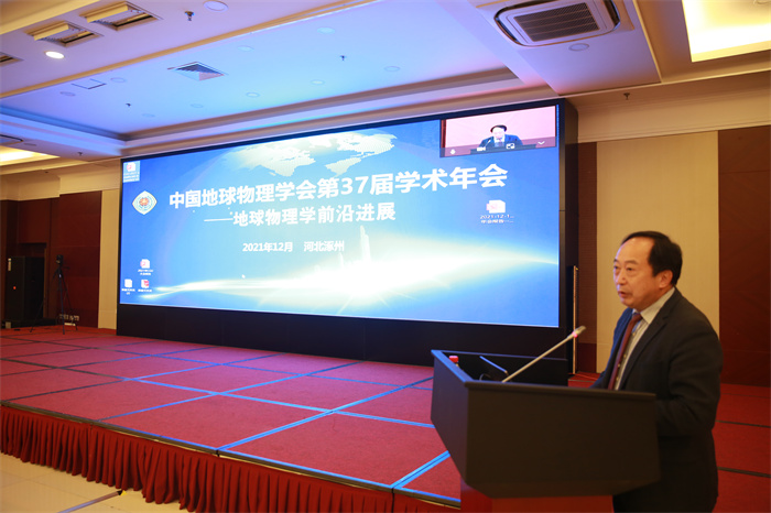 地球物理年会_地球物理知识竞赛第五届_地球物理年会2021