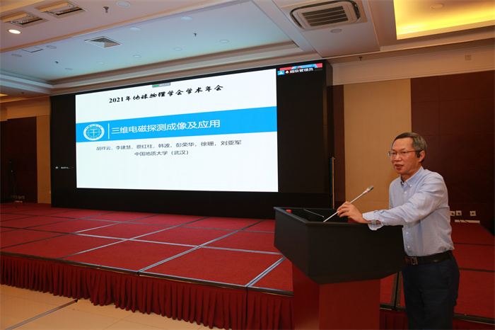 地球物理年会2021_地球物理年会_地球物理知识竞赛第五届