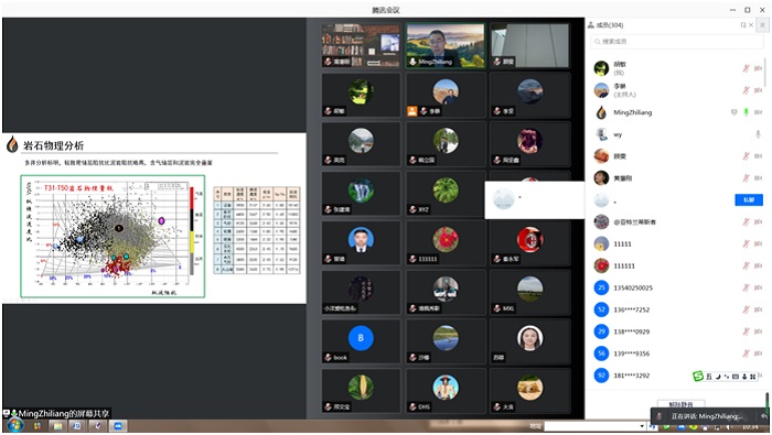 地球物理年会_地球物理知识竞赛第五届_地球物理年会2021