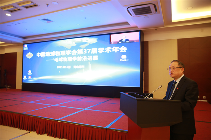 地球物理年会_地球物理知识竞赛第五届_地球物理年会2021