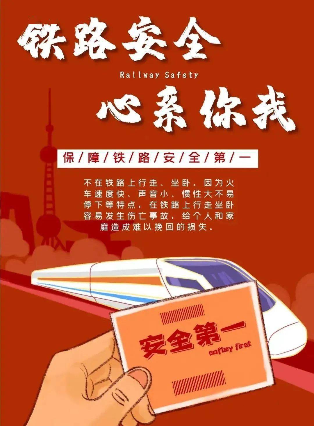 铁路线路知识培训_铁路线路知识_铁路线路知识大全