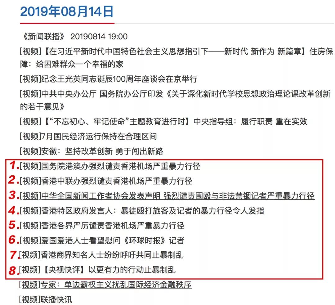 新闻联播电视栏目分析_新闻栏目联播分析论文_新闻联播栏目分析