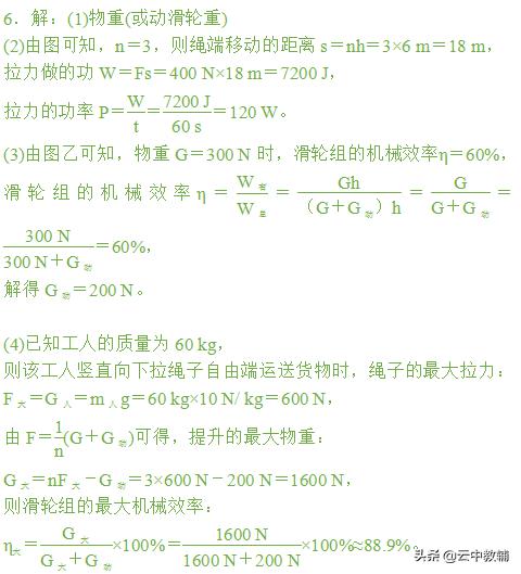 如图所示是打捞船_如图甲所示是一艘海事打捞船_如图甲所示打捞船利用