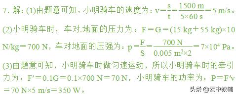 如图所示是打捞船_如图甲所示是一艘海事打捞船_如图甲所示打捞船利用