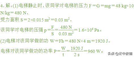 如图所示是打捞船_如图甲所示打捞船利用_如图甲所示是一艘海事打捞船