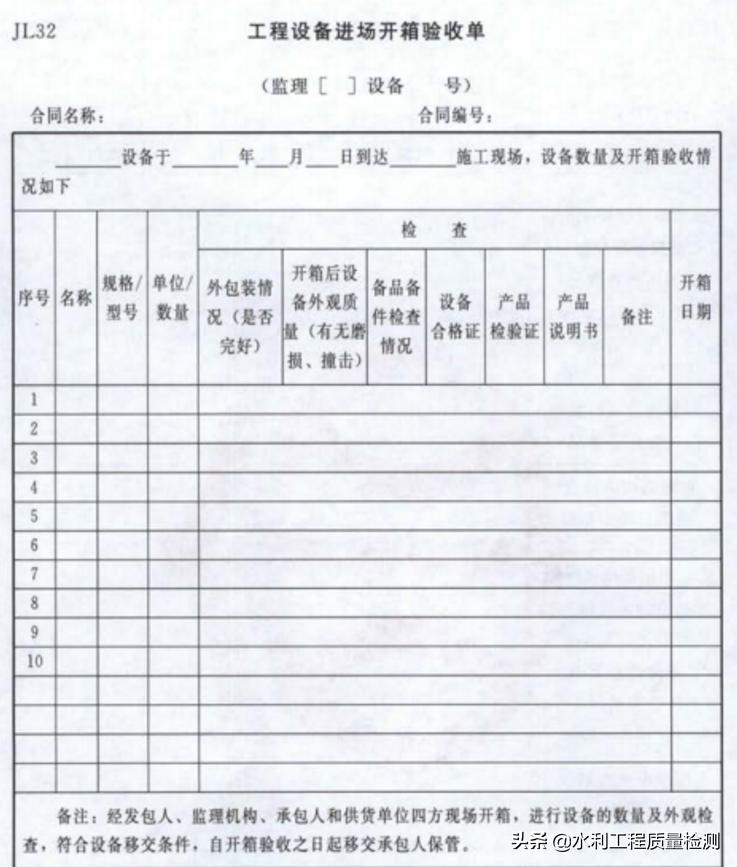 进场验收单设备材料是什么_材料设备进场验收单范本_材料(设备)进场验收单
