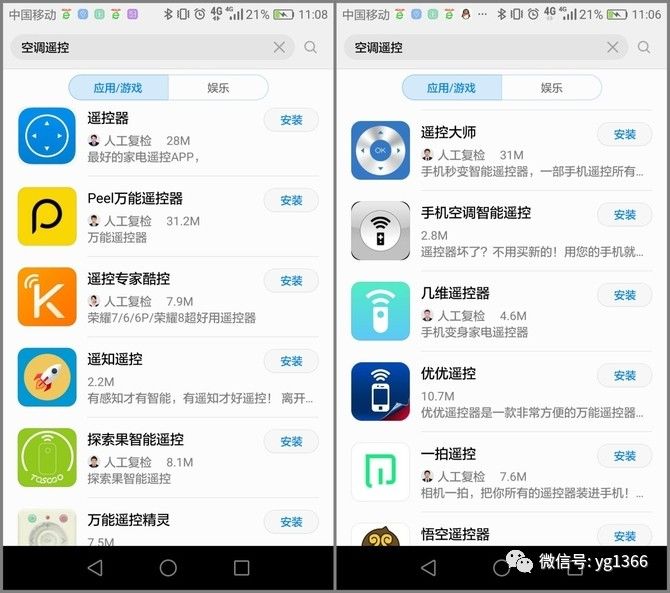 长虹万能遥控器手机板_长虹遥控手机版_长虹手机万能电视遥控器