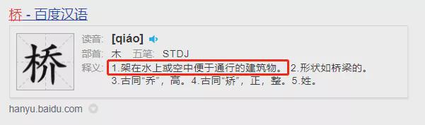 引桥桥型_引桥是啥_引桥是桥的哪里