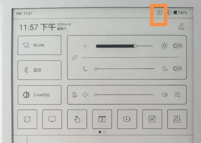 柔性屏电纸书_柔性屏电纸书推荐_柔性屏电纸书需要贴膜吗