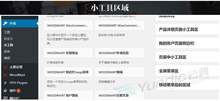 wordpress主题汉化版_wordpress主题汉化版_wordpress汉化工具