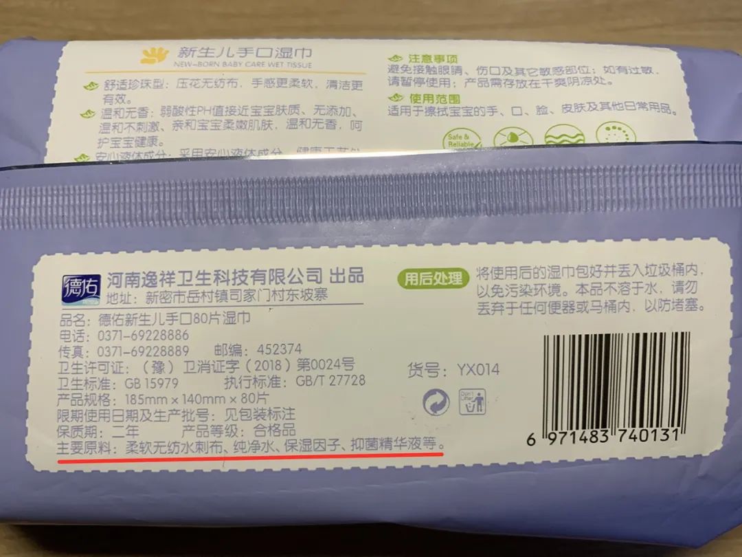 好奇湿巾价格_好奇湿纸巾哪个款好用_好奇湿巾哪里生产的