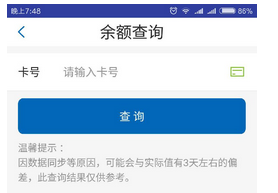 充值卡查询余额_充值余额查询卡号是什么_如何查询充值卡余额
