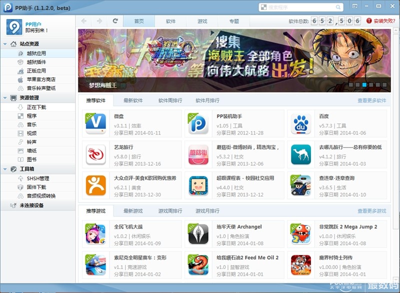 管理手机的APP_管理手机的网易账号在哪里_iphone手机管理
