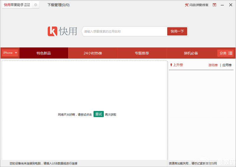 iphone手机管理_管理手机的APP_管理手机的网易账号在哪里