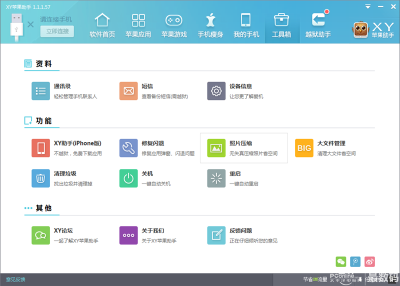 管理手机的APP_iphone手机管理_管理手机的网易账号在哪里