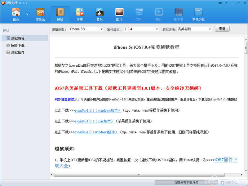 管理手机的APP_管理手机的网易账号在哪里_iphone手机管理