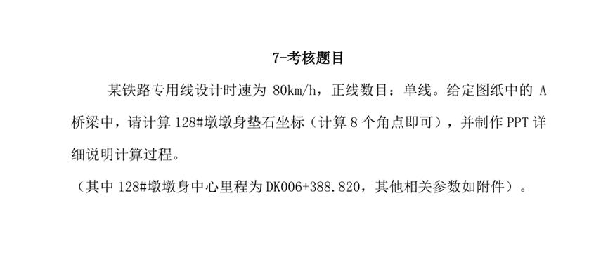 支座垫石施工技术规范_支座垫石施工工艺_支座垫石施工方案