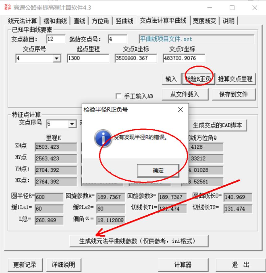 支座垫石施工方案_支座垫石施工工艺_支座垫石施工技术规范