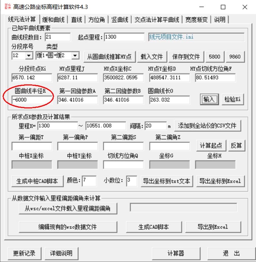 支座垫石施工方案_支座垫石施工技术规范_支座垫石施工工艺
