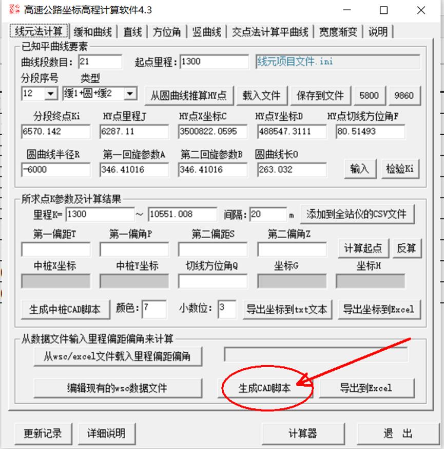 支座垫石施工工艺_支座垫石施工技术规范_支座垫石施工方案