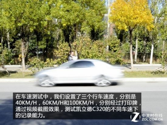 行车记录仪拍摄效果 跟车速有关系吗？