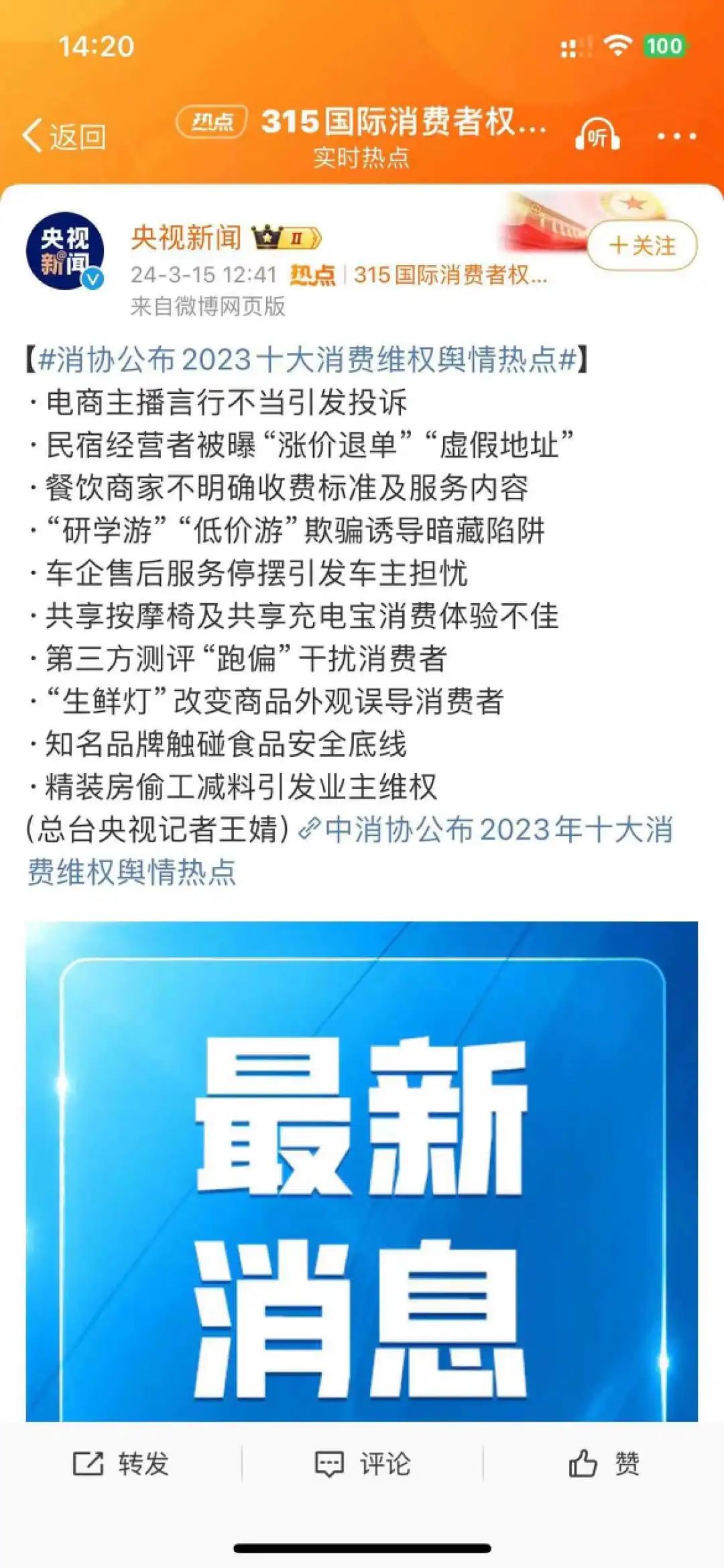 苹果315公关_苹果公关_苹果公关案例分析