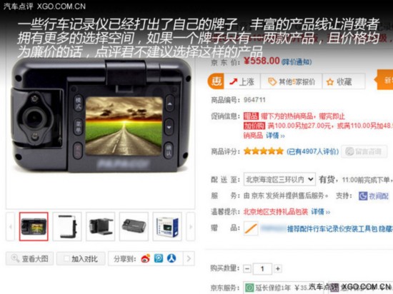 功能参数都重要 选行车记录仪注意事项