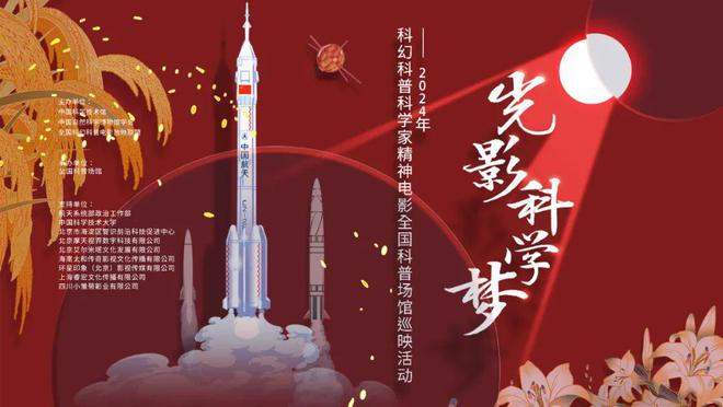 中国科技馆电影时间表2021_电影科技研究所_中国科技馆电影院