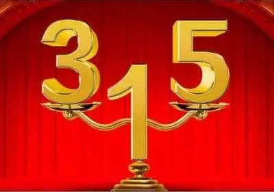 苹果公关部_苹果315公关_苹果公关