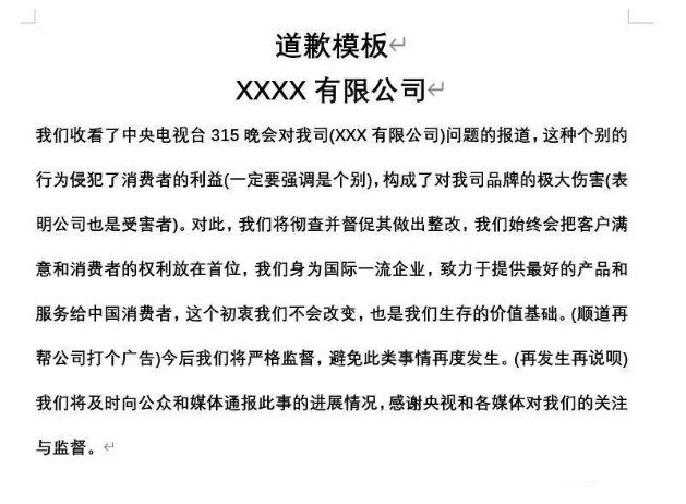 苹果公关_苹果公关部_苹果315公关