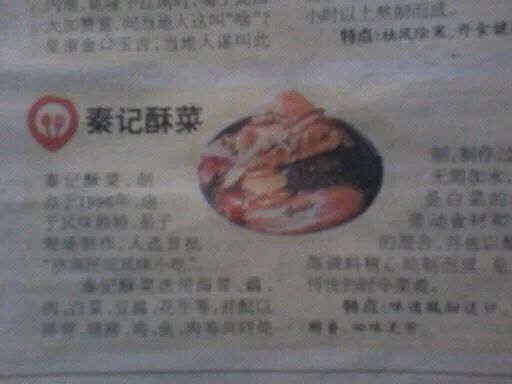 济南美食大众点评网_济南点评大众美食网站_大众点评济南美食排名