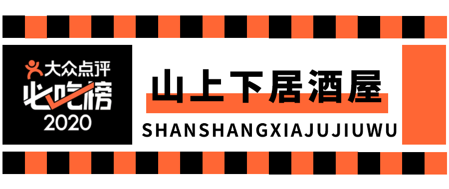 大众点评济南美食排名_济南美食大众点评网_济南大众点评网官网