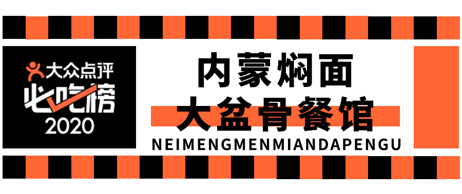 济南美食大众点评网_济南大众点评网官网_大众点评济南美食排名