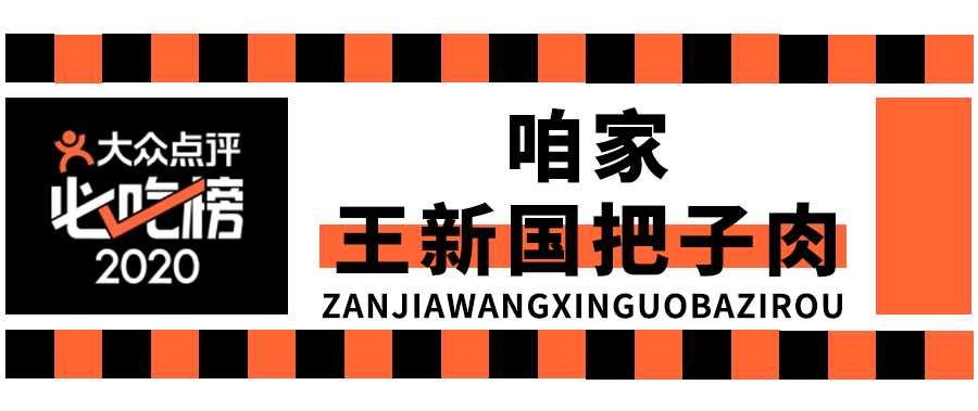 济南美食大众点评网_济南大众点评网官网_大众点评济南美食排名