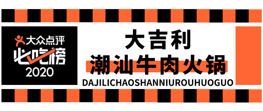 大众点评济南美食排名_济南大众点评网官网_济南美食大众点评网