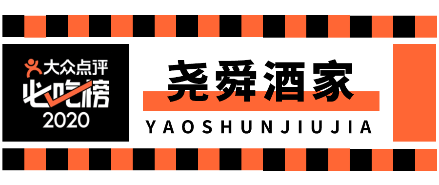 济南美食大众点评网_济南大众点评网官网_大众点评济南美食排名
