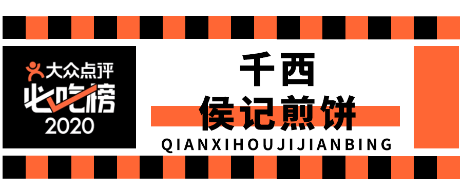 济南美食大众点评网_济南大众点评网官网_大众点评济南美食排名