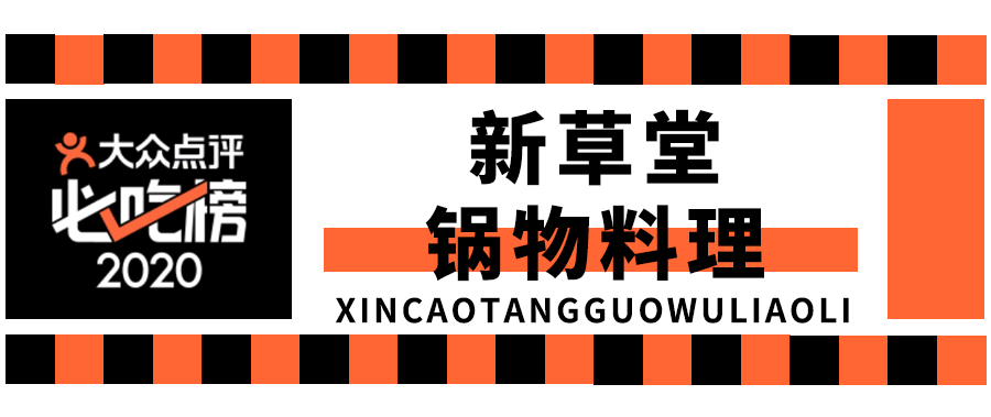 济南大众点评网官网_大众点评济南美食排名_济南美食大众点评网